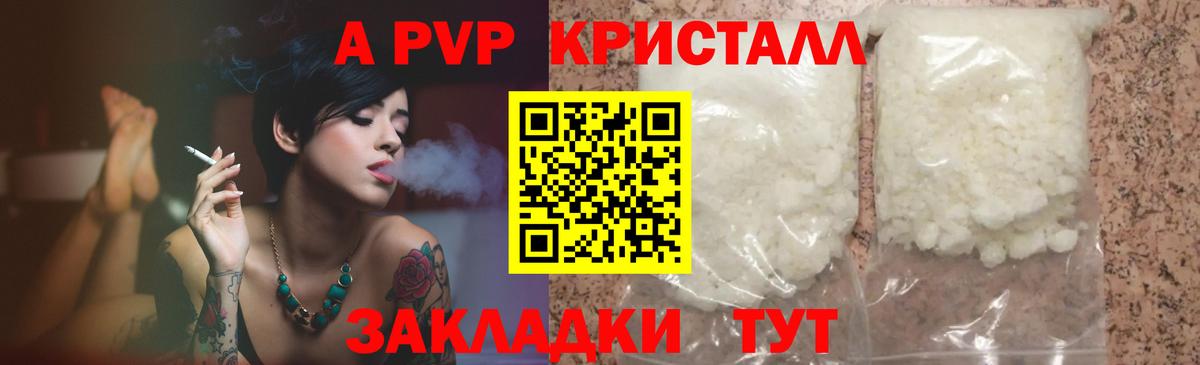 А ПВП Соль Северск