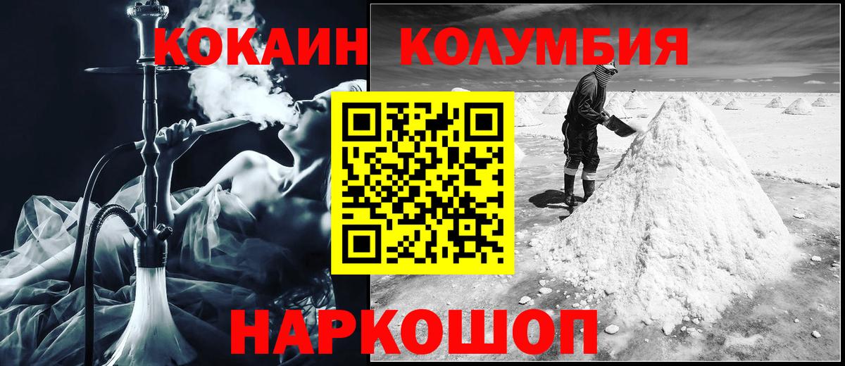 Cocaine  Кокаин 99%  Вход с VPN  Северск 
