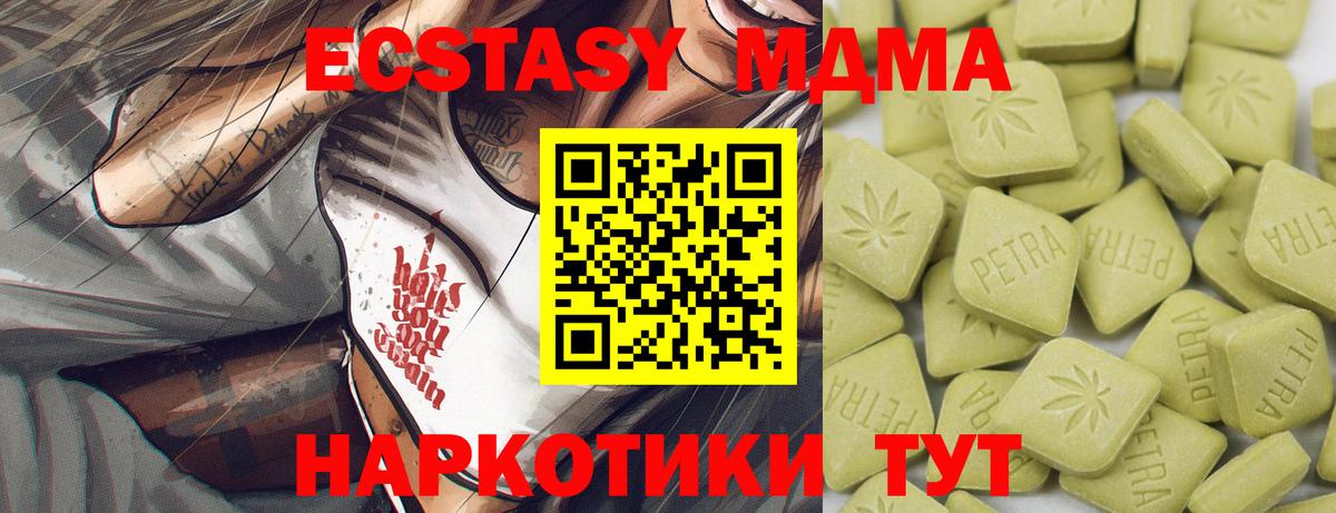 Ecstasy Дубай Северск