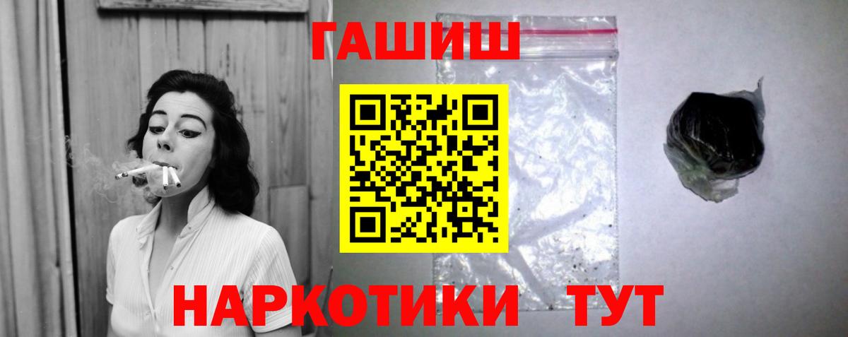 Северск  ГАШ гарик  Гашиш  наркошоп  Вход с VPN  ГАШИШ Ice-O-Lator 