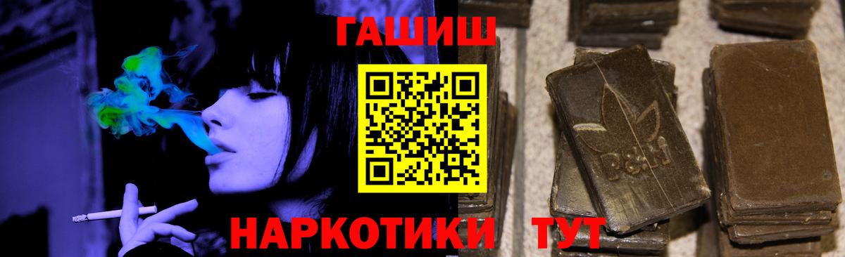 ГАШ hashish Северск