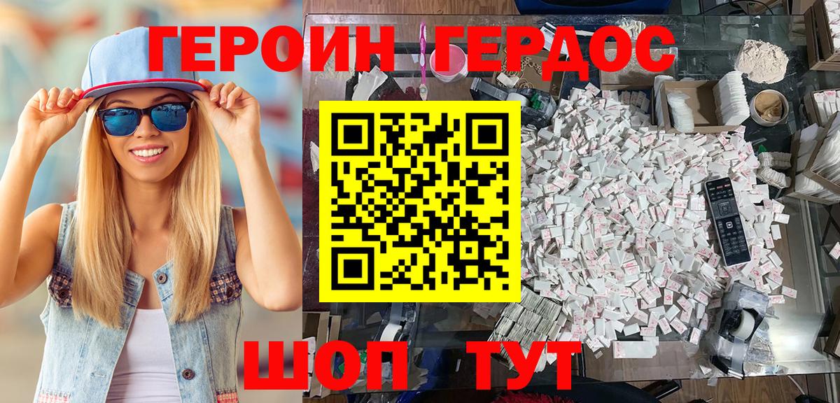 ГЕРОИН  Героин афганец  Вход с VPN  Северск 