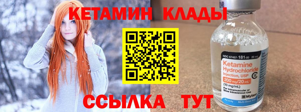 Кетамин Северск