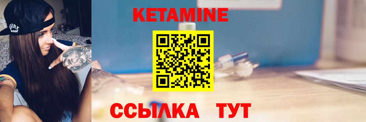 Северск  КЕТАМИН ketamine  darknet как зайти  Вход с VPN  Кетамин VHQ 