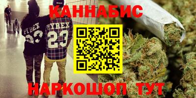 каннабис Наро-Фоминск