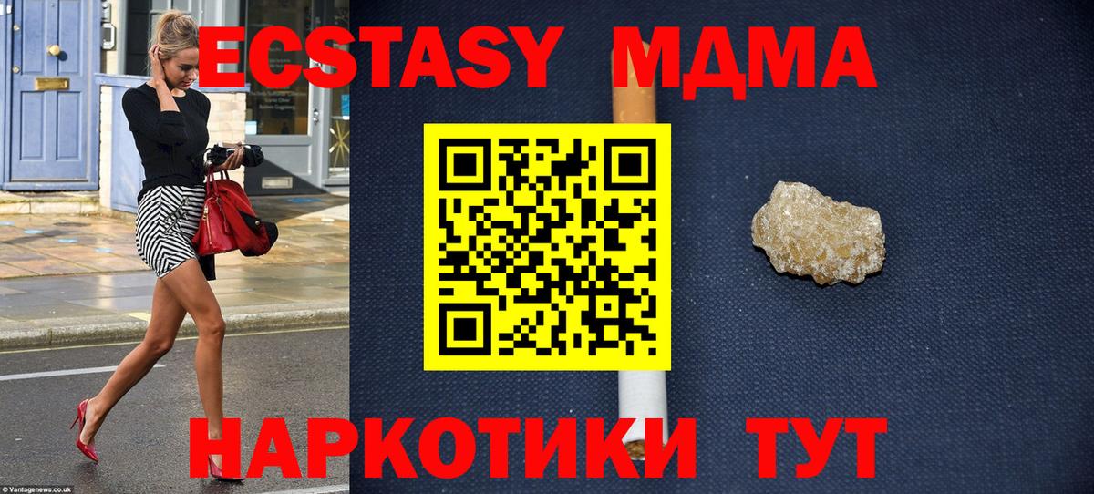 Северск  MDMA VHQ  MDMA VHQ  Вход с VPN 