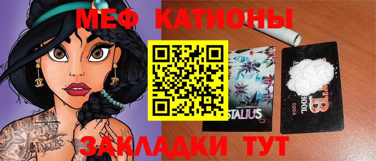 Мефедрон  Вход с VPN  Меф VHQ  Северск  МЕФ mephedrone 