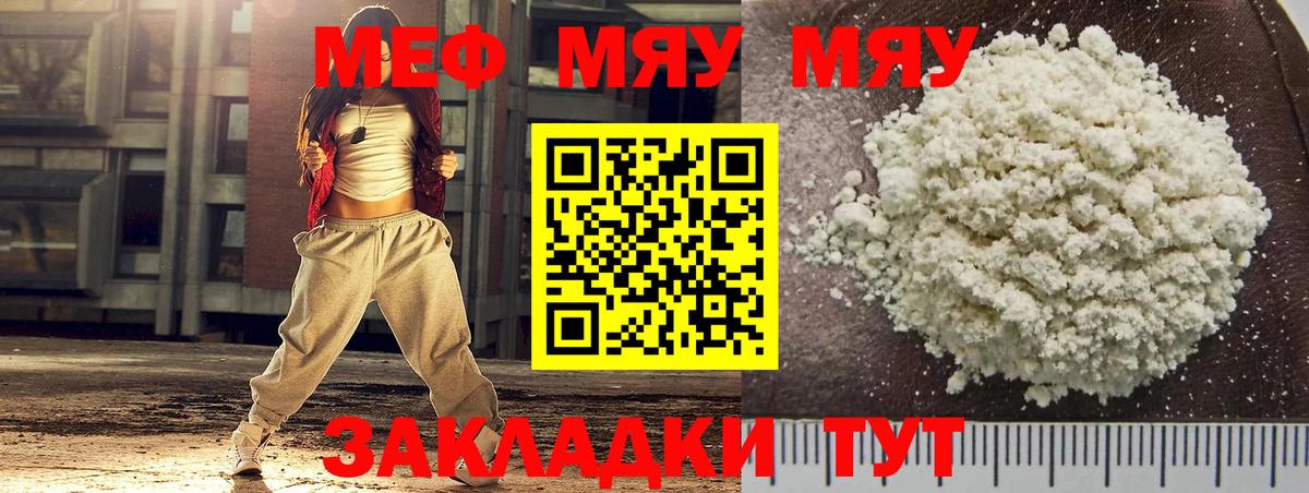 МЕФ  Северск