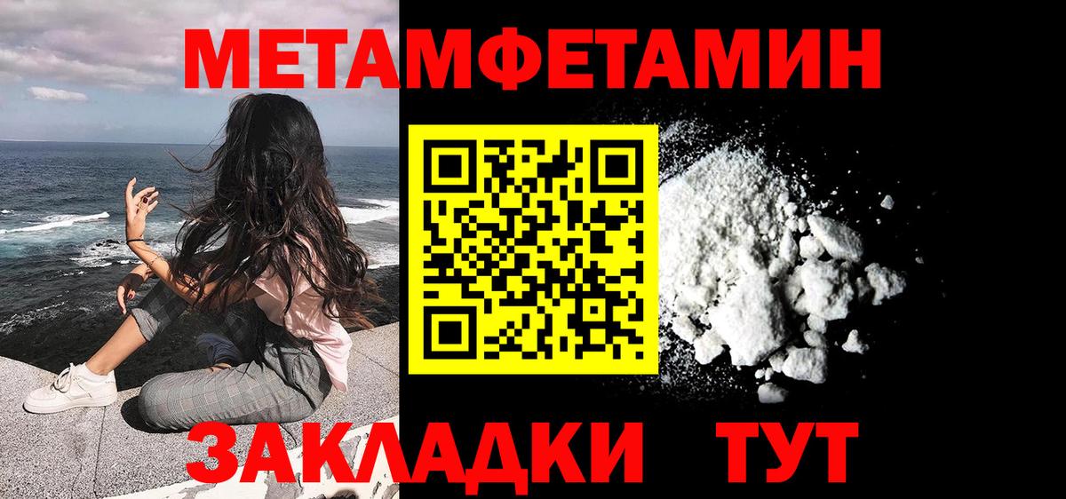 Первитин мет Северск